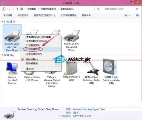 Win10系统如何设置打印机共享