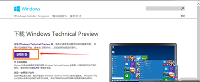 win7免费升级win10的方法步骤