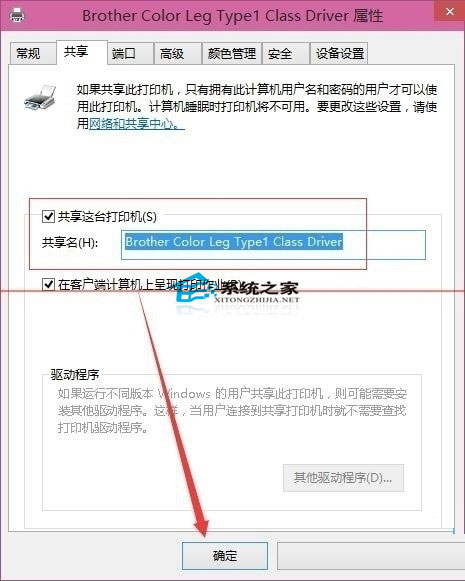 Win10系统如何设置打印机共享