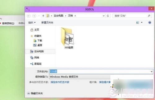 win10系统怎么录制声音