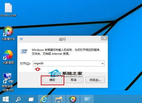  Win10系统下如何快递打开注册表