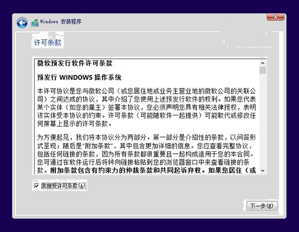 Win10技术预览版怎样安装 安装步骤一览