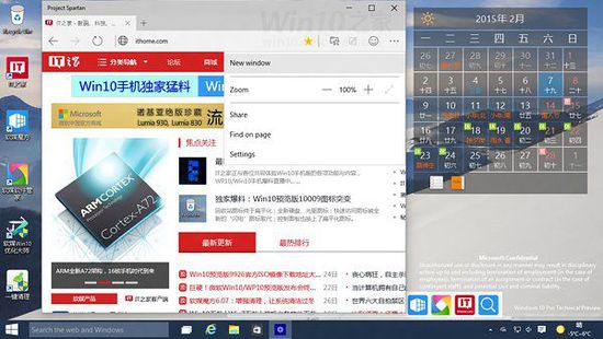 Win10斯巴达浏览器怎么开启