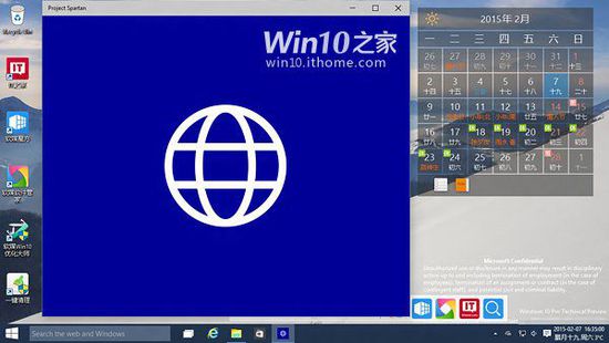 Win10斯巴达浏览器怎么开启