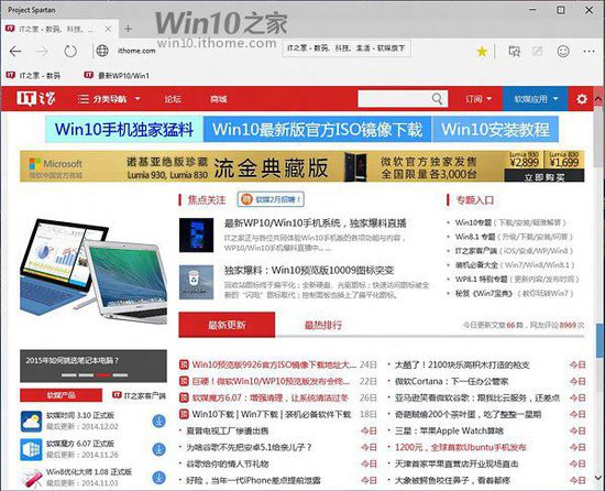 Win10斯巴达浏览器怎么开启