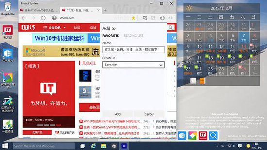 Win10斯巴达浏览器怎么开启