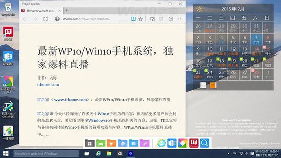 Win10斯巴达浏览器怎么开启