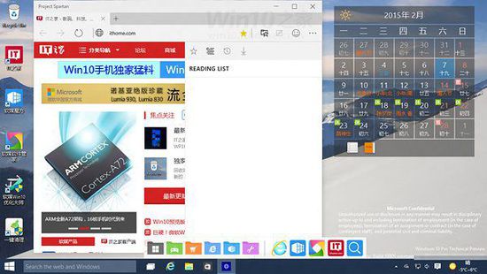 Win10斯巴达浏览器怎么开启