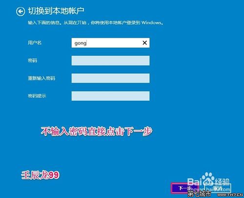 怎么取消Win10开机密码