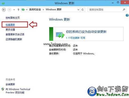 Win10怎么检查更新 Win10获取更新修复系统方法