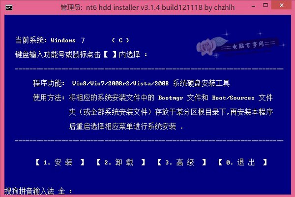 怎么用硬盘安装win10 图文教程