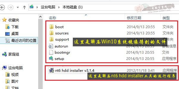 怎么用硬盘安装win10 图文教程