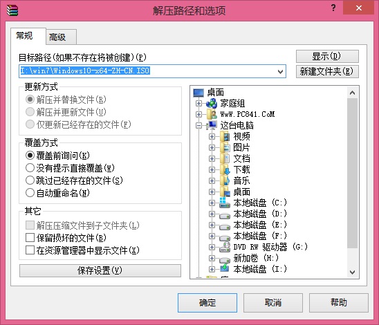 怎么用硬盘安装win10 图文教程