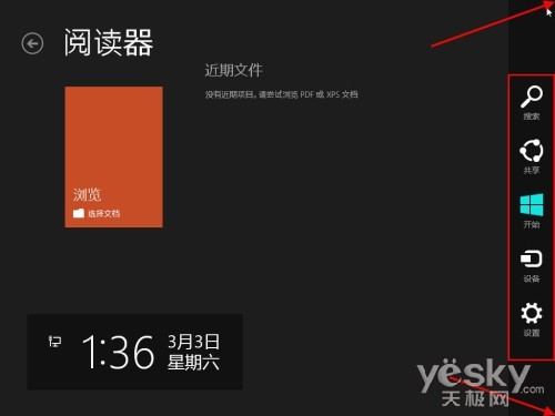 alt=Win8界面鼠标操控技巧