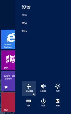 如何关闭Win8无线网络