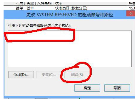 快速隐藏Win8系统分区的攻略