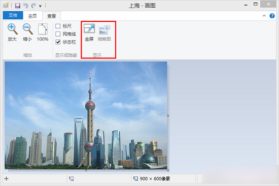 Win8.1系统画图工具功能大盘点