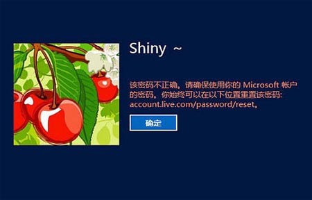 如何设置Win8用户登录错误次数及锁定时间