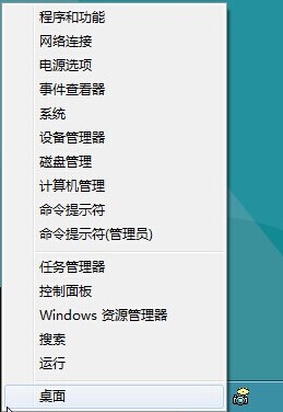 如何开启win8隐藏的开始菜单