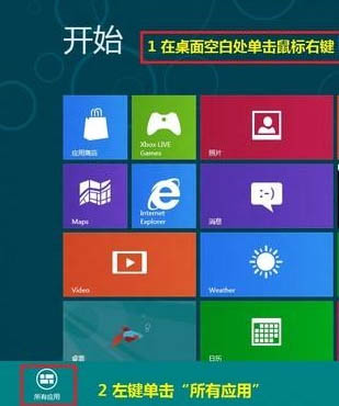 如何减小Win8系统其它声音的音量