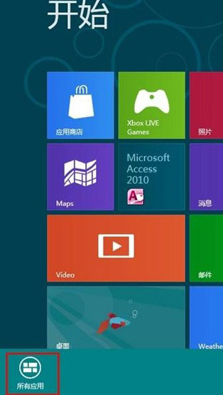 如何快速定位Win8计算器的位置