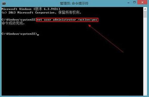 Win8.1安装后找不到管理员账户怎么办