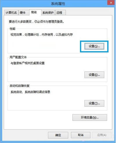 如何合理设置虚拟内存 提升Win8.1流畅度