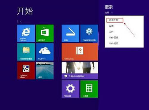 Win8.1安装后找不到管理员账户怎么办