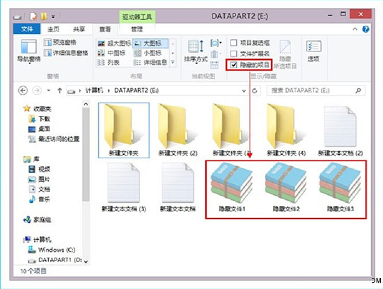 如何查看Win8的隐藏文件