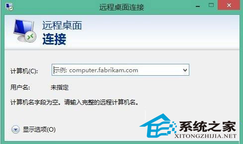 完美使用Win8.1远程桌面的方案