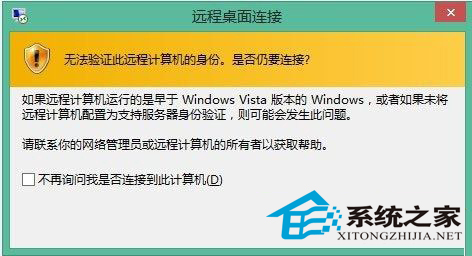 完美使用Win8.1远程桌面的方案