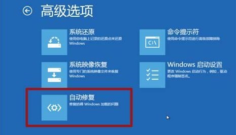 如何手动进入Win8系统的高级启动项