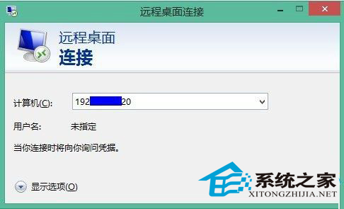 完美使用Win8.1远程桌面的方案