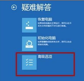 如何手动进入Win8系统的高级启动项