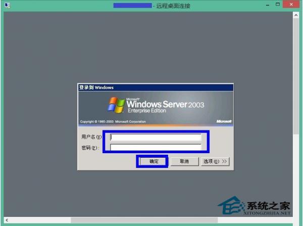 完美使用Win8.1远程桌面的方案