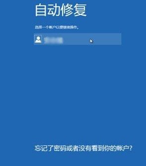 如何手动进入Win8系统的高级启动项