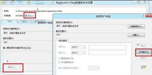 Win8系统文件“拒绝访问”怎么办