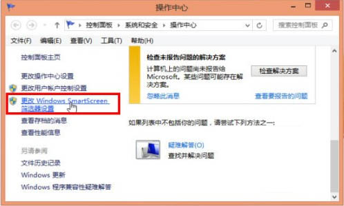 如何设置与关闭Win8筛选器功能