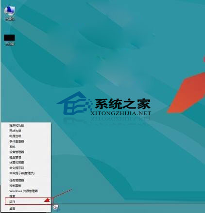 快速调用Win8系统运行窗口的方法