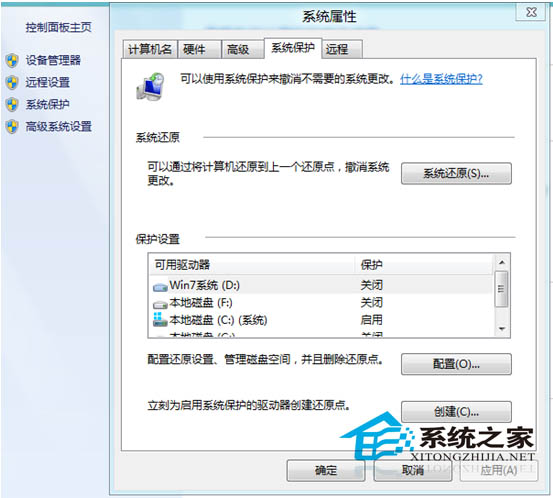 Win8系统保护有什么作用