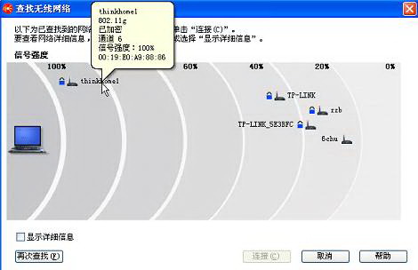 Win8下如何配置无线网络