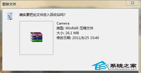 如何彻底删除Win8回收站的提醒