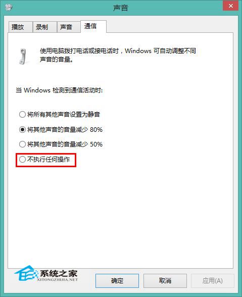 Win8系统声音大小不一怎么解决