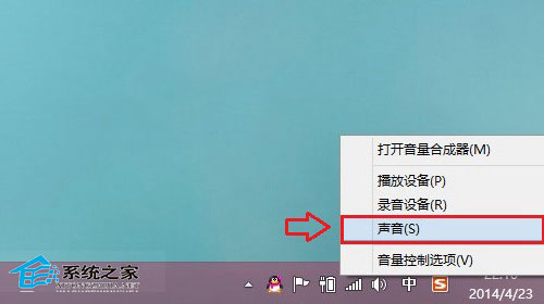 Win8系统声音大小不一怎么解决