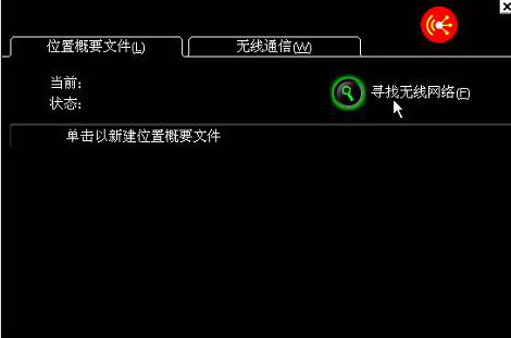 Win8下如何配置无线网络