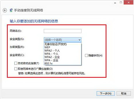 Win8下如何配置无线网络