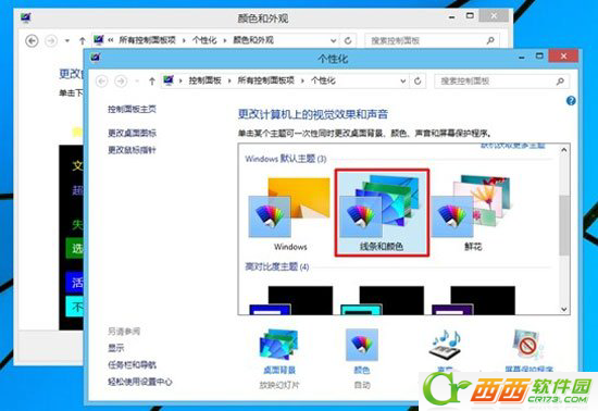 Win8透明窗口化怎么设置