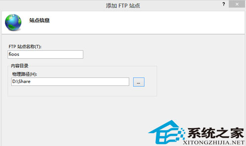 Win8搭建FTP服务器的妙招