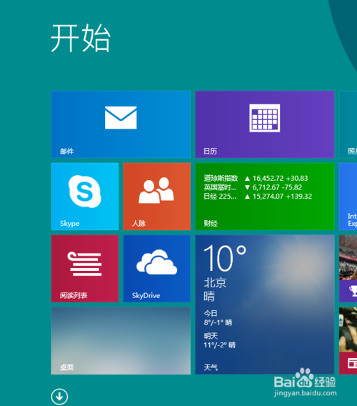 win8.1怎么设置开机跳直接进入经典桌面