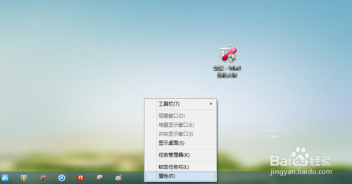 win8.1怎么设置开机跳直接进入经典桌面